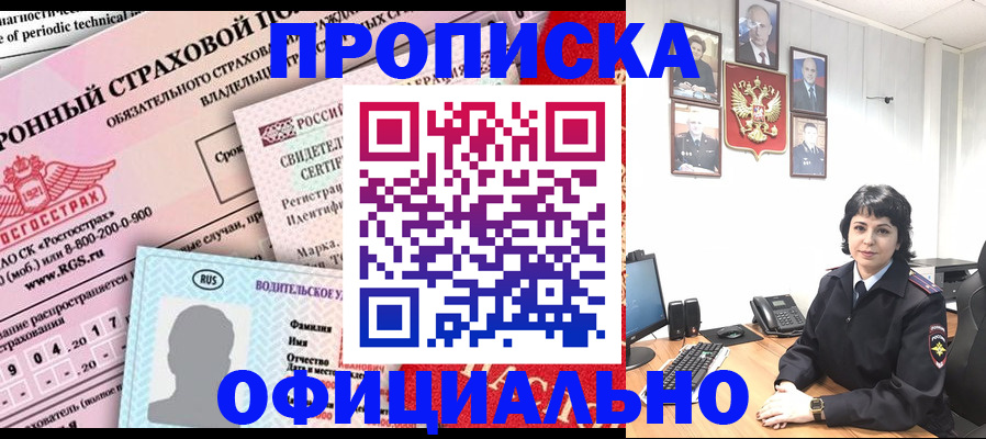 пропишу в квартире в Северобайкальске