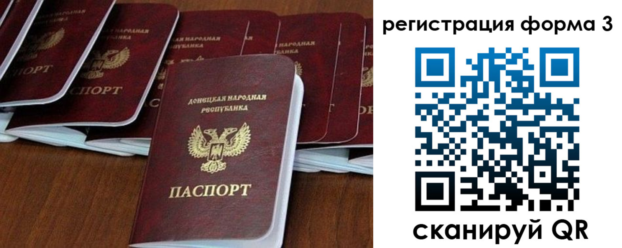 временная регистрация в квартире в Северобайкальске