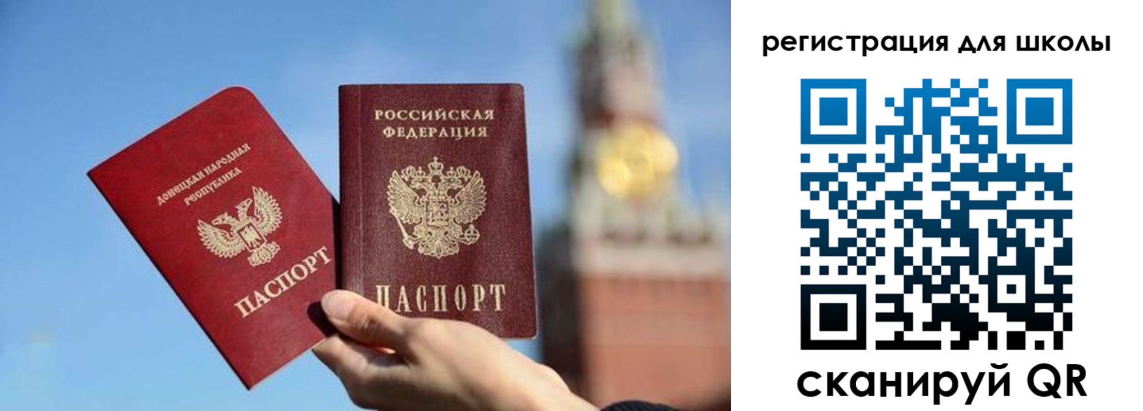 прописка ребенка в Северобайкальске
