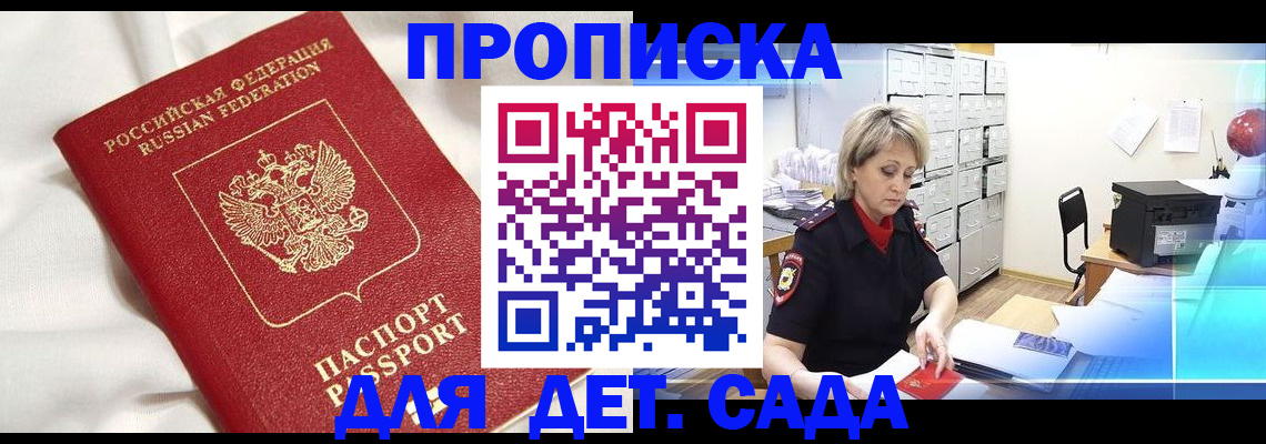 где прописаться в Северобайкальске