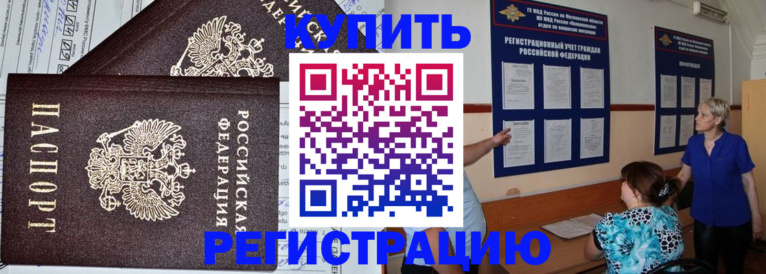 регистрация для дет. сада в Северобайкальске